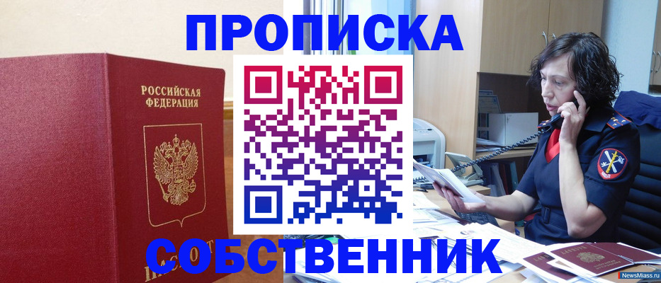 миграционный учет в Хабаровском крае