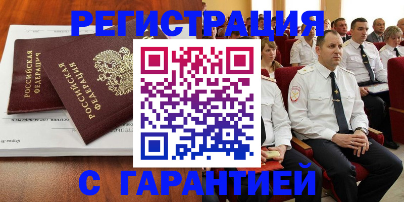 прописка от собственника в Хабаровском крае