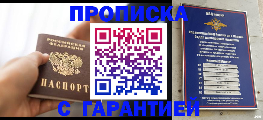 пропишу в квартире в Хабаровском крае