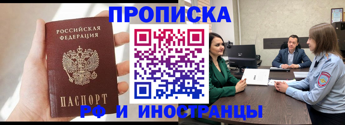 временная регистрация поиск в Хабаровском крае